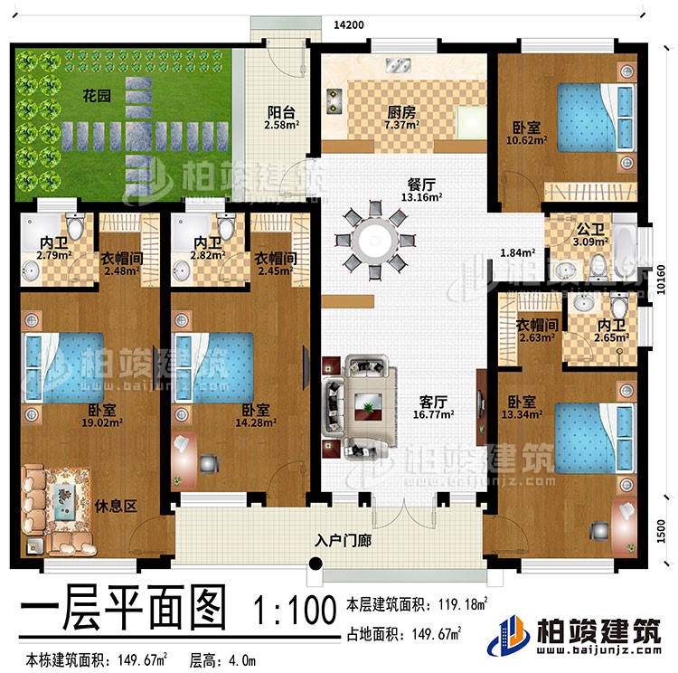 一层：入户门廊、客厅、餐厅、厨房、阳台、花园、4卧室、３衣帽间、休息区、3内卫、公卫