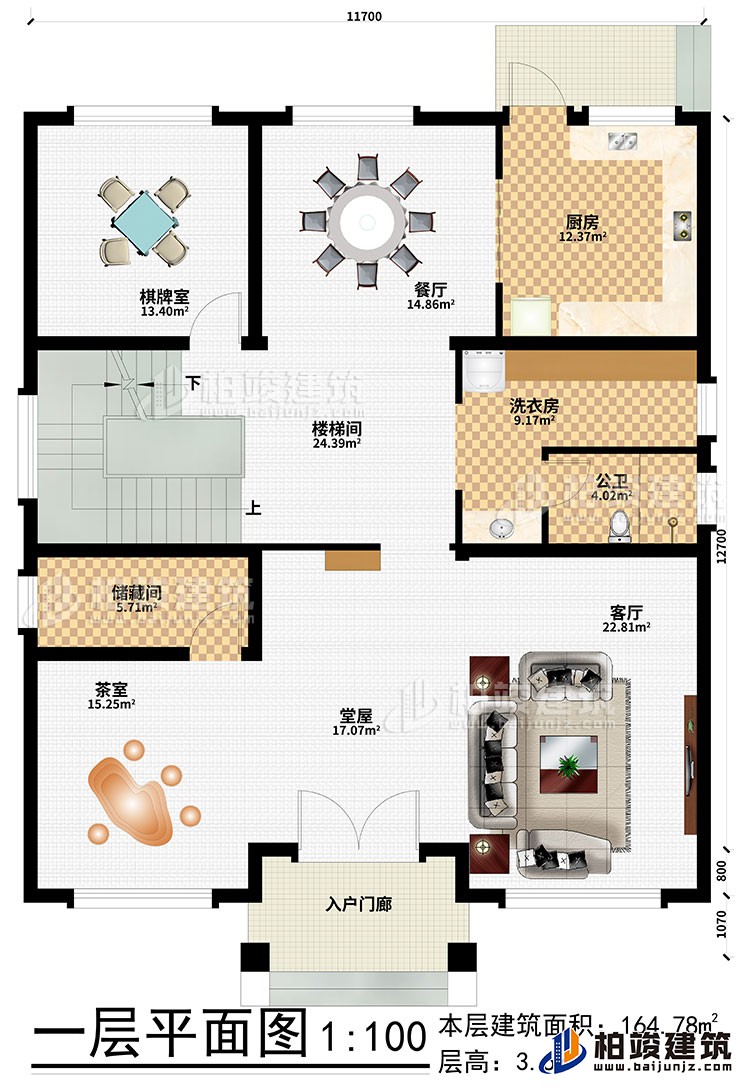 一层：入户门廊、堂屋、客厅、茶室、储藏间、楼梯间、厨房、餐厅、棋牌室、洗衣房、公卫